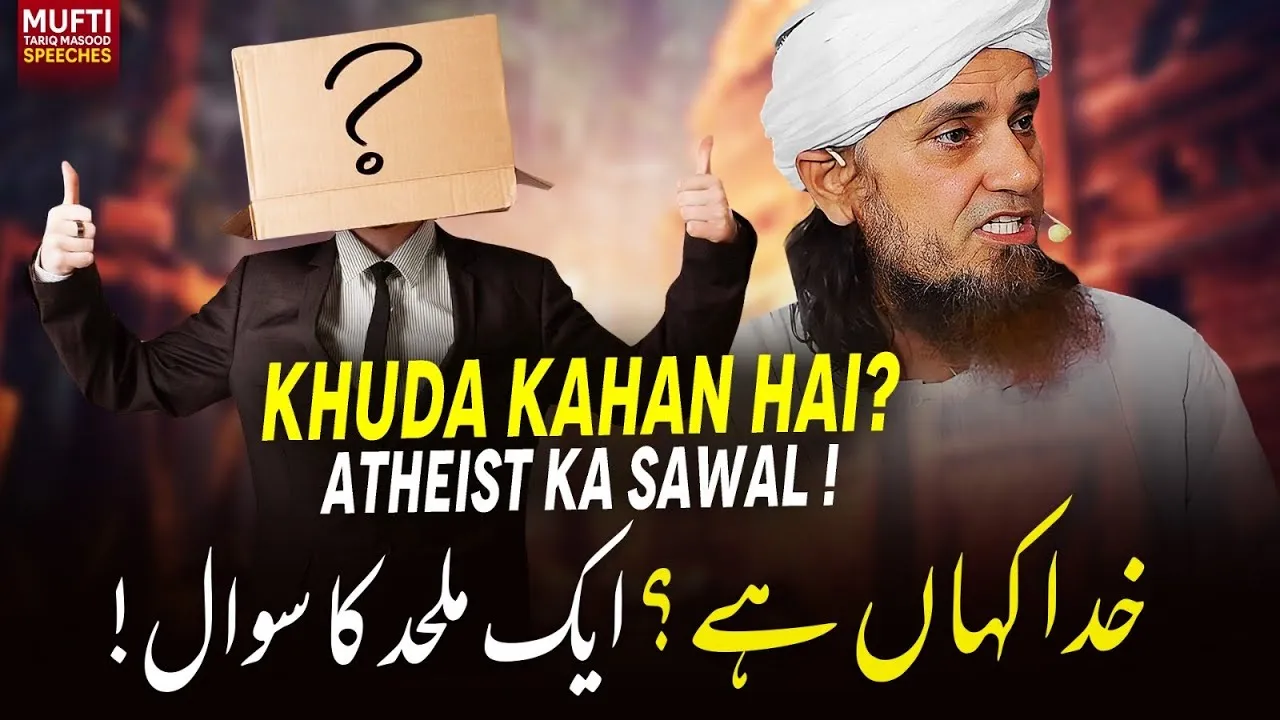 Khuda Kahan Hai Atheist Ka Sawal | Mufti Tariq Masood Speeches